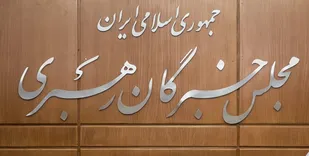 مجلس خبرگان رهبری بر پیگرد قضایی آشوب&zwnj;طلبان اغتشاشات اخیر تاکید کرد