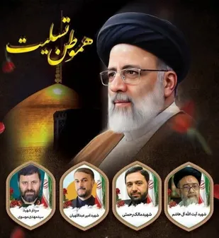 متن تسلیت مجمع فاطمی سازمان بسیج دانش&zwnj;آموزی خراسان جنوبی در پی شهادت شهدای خدمت