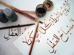 ضرورت استفاده از هنر در ترویج علوم قرآنی