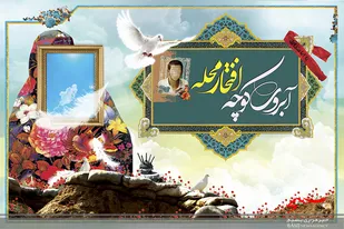 برنامه آبروی محله و افتخار کوچه ها در شهرستان کوثر