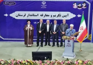 شفقت مدیریت استانداری لرستان را تحویل گرفت