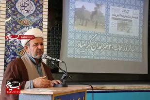 ۳۰ مهر؛ حماسه&zwnj;ای مغفول اما ماندگار در تاریخ انقلاب اسلامی همدان