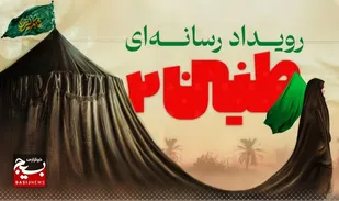 زن تراز انقلاب اسلامی؛ از خودباوری تا تمدن&zwnj;سازی