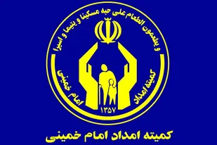 مددجویان استان همدان ۶۶۰ میلیارد تومان مستمری دریافت کردند