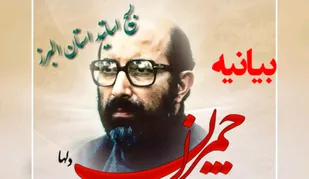 مسئوليت دانشگاهيان و اساتيد براي دفاع از عدالت جهانی