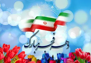 اجرای بیش از ۱۱۰ عنوان برنامه به مناسبت دهه فجر&nbsp;در آشتیان