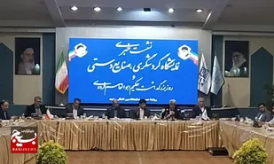 &nbsp;برگزاری همایش بین&zwnj;المللی &laquo;بازشناسی نقش شاهنامه فردوسی در جهان معاصر&raquo; در مشهد
