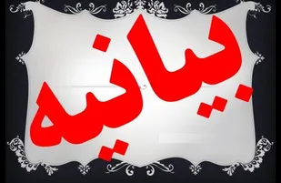 روز 23 تیر ماه به عنوان روز &laquo;بدعهدی آمریکا در برجام&raquo; نام&zwnj;گذاری شود