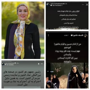آزیتا ترکاشوند؛ چهره سال فضای مجازی کشور شد