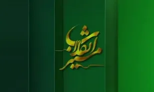 اخبار کوتاه بسیج و سپاه کربلا در هفته&zwnj;ای که گذشت