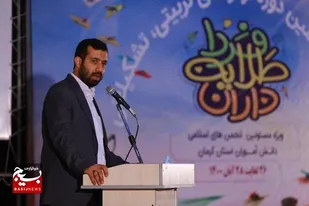 برگزاری دوره آموزشی و تربیتی &laquo;طلایه&zwnj;داران فردا&raquo; با حضور ۳۰۰ دانش&zwnj;آموز کرمانی
