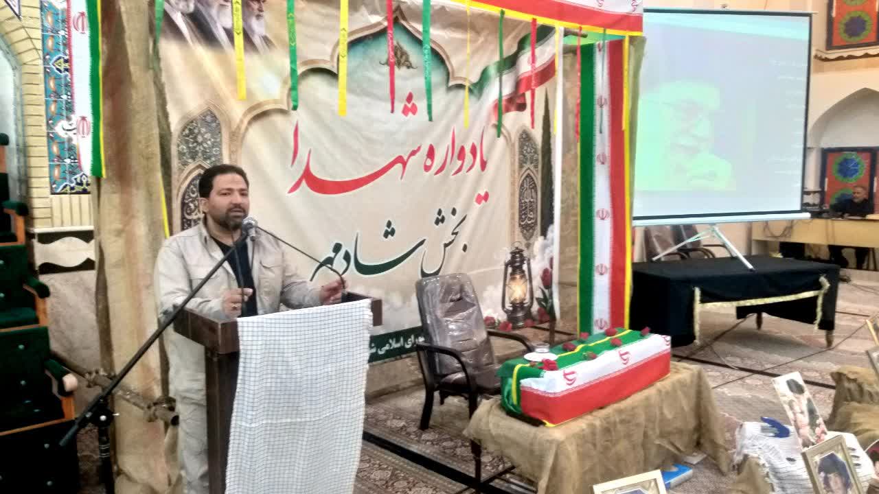 یادواره شهدای شادمهر؛ تأکید بر مقاومت، وحدت و خودافزایی
