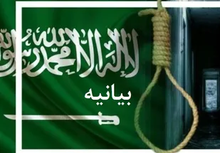 اعدام دسته جمعی بیش از 80 انسان بی گناه؛ اقدامی رذیلانه، گستاخانه و بی شرمانه است