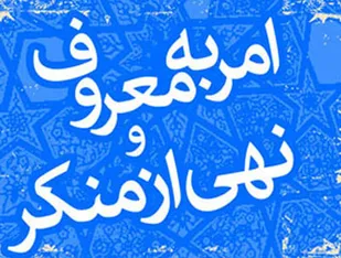 مطابق قانون امر به معروف داخل خودرو حریم خصوصی افراد نیست