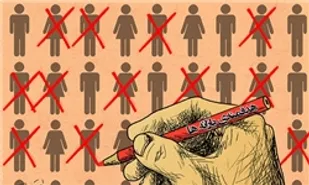 حذف ۵۰ هزار یارانه&zwnj;بگیر تا ۱۰ روز دیگر