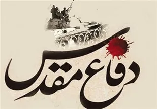 بیانیه هفته دفاع مقدس  بسیج طلاب وروحانیون وگردانهای تیپ مستقل 83 امام جعفرصادق علیه السلام