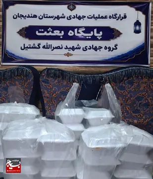 توزیع ۱۳۰پرس غذای گرم جهادی درمیان خانواده&zwnj;های نیازمندهندیجان
