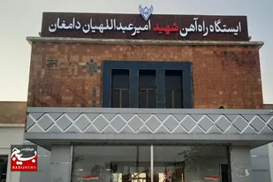 آیین رونمایی از سردیس شهید حسین امیرعبداللهیان در ایستگاه راه&zwnj;آهن دامغان