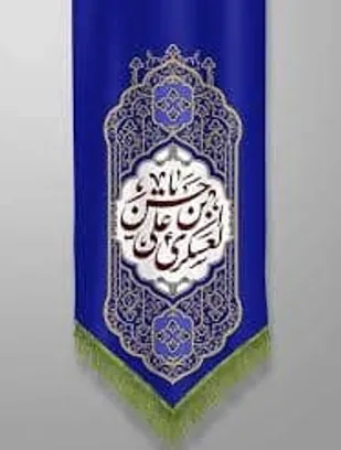 امام حسن عسکری، چراغی فروزان در تاریکی تاریخ