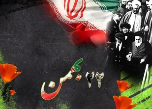 با مشارکت  در ۲۲ بهمن پیام ایستادگی بر سر ارزش&zwnj;ها و حرکت در مسیر آرمان&zwnj;های انقلاب را به دنیا اعلام کنید