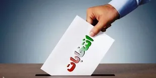 انتصاب رئیس و اعضای شورای سیاستگذاری انتخابات 1400 بسیج اساتید دانشگاه آزاد