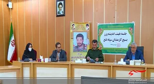 تبیین طرح جامع مبارزه با فساد اداری در کهگیلویه و بویراحمد