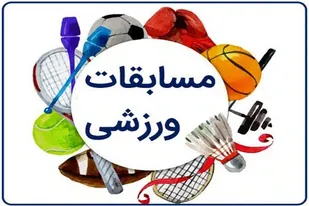 برگزاری بزرگ&zwnj;ترین جشنواره ورزشی خواهران بسیج سپاه ناحیه همدان به مناسبت دهه فجر