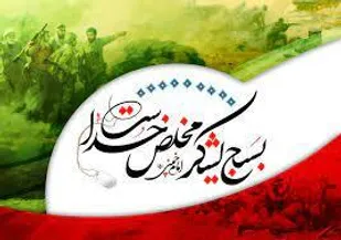 بسیج یک آرمان و پاره تن مردم است