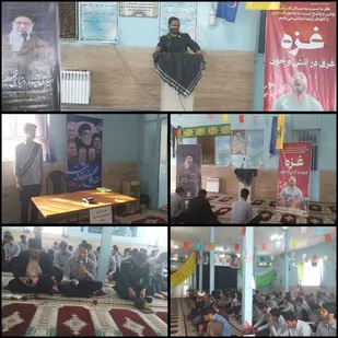 نواختن زنگ فلسطین در دبیرستان علامه امینی (ره) خوسف
