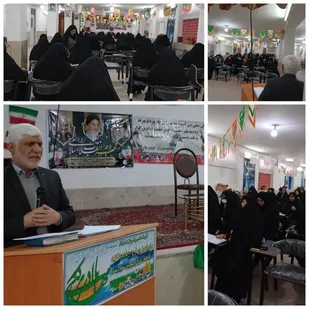 برگزاری مراسمات بزرگداشت دهه فجر در حوزه علمیه خواهران امام جعفرصادق (ع) شاهرود