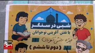 مسجد و اوقات فراغت