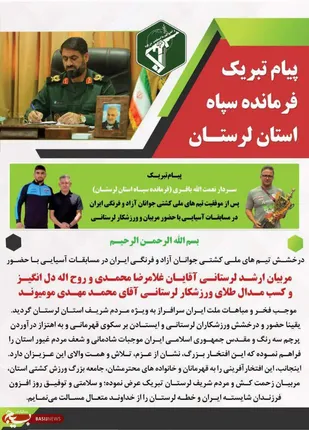 طی پیامی پیروزی تیم ملی کشتی جوانان را تبریک گفت