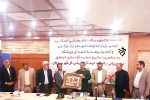 تحلیل از خانواده شهدا و ایثارگران در سالروز ازادسازی خرمشهر