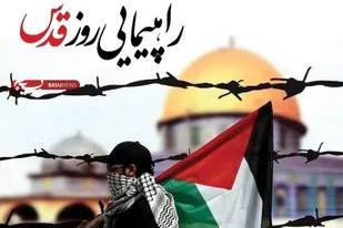 قدس روز ریشه کنی رژیم غاصب صهیونیستی/ گیلان یکپارچه می آید