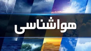 سامانه بارشی به آذربایجان&zwnj;شرقی برمی&zwnj;گردد