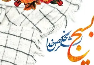 زنگ انقلاب در چالدران نواخته شد