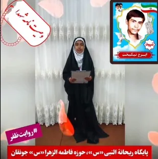 آشنایی با شهید ایرج نیکبخت