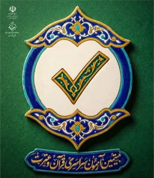 دعوت از فعالان قرآنی قزوین برای شرکت در بیستمین آزمون سراسری قرآن و عترت

&nbsp; &nbsp;&nbsp;