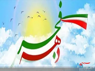 دهه فجر امسال باید باشکوه برگزار شود