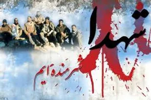 خداوندا! سعادت شهادت را نصیب من بگردان