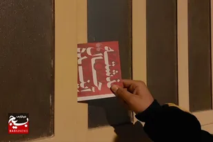 تراکت های انتخاباتی در سرخه توزیع شد