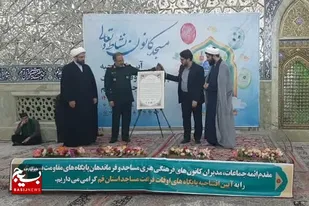 آیین افتتاحیه پایگاه&zwnj;های اوقات فراغت مساجد استان قم برگزار شد