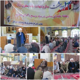 دیدار فرمانده ناحیه مقاومت بسیج آبادان و پایوران با امام جمعه شهرستان به مناسبت هفته عقیدتی سیاسی&nbsp;