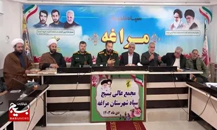 برگزاری مجمع عالی بسیج در مراغه برای رفع موانع تولید