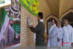 نواختن زنگ بسیج با حضور در شهرستان کنارک
