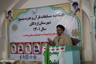تأکید امام جمعه موقت اردکان بر توجه به معانی و مفاهیم قرآن کریم