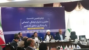 مناطق آزاد از ظرفیت های هم برای جذب گردشگر استفاده کنند