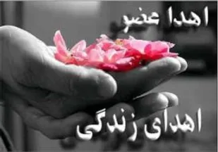اهدای عضو در بیمارستان امام حسین (ع) شاهرود به چهار بیمار زندگی بخشید