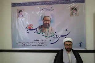 ضرورت تبیین اندیشه های استاد مطهری از نگاه رهبر انقلاب