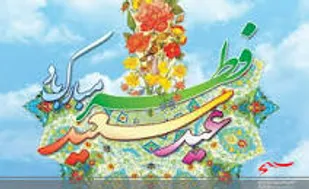 شعر جوان بسجی بام ایران"شمیم عید می آید "